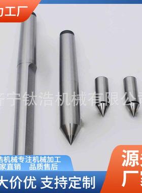 莫氏4号加长固定合金顶针MT4-F115-L180mm顶针格品质保障