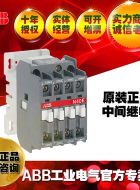 ABB中间继电器N40E230-240V50Hz/240-260V60Hz;10069859