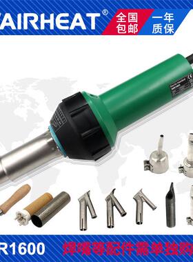 pvc热风塑料焊枪pp塑胶地板汽车工具进口大功率热风枪1600W热烘枪
