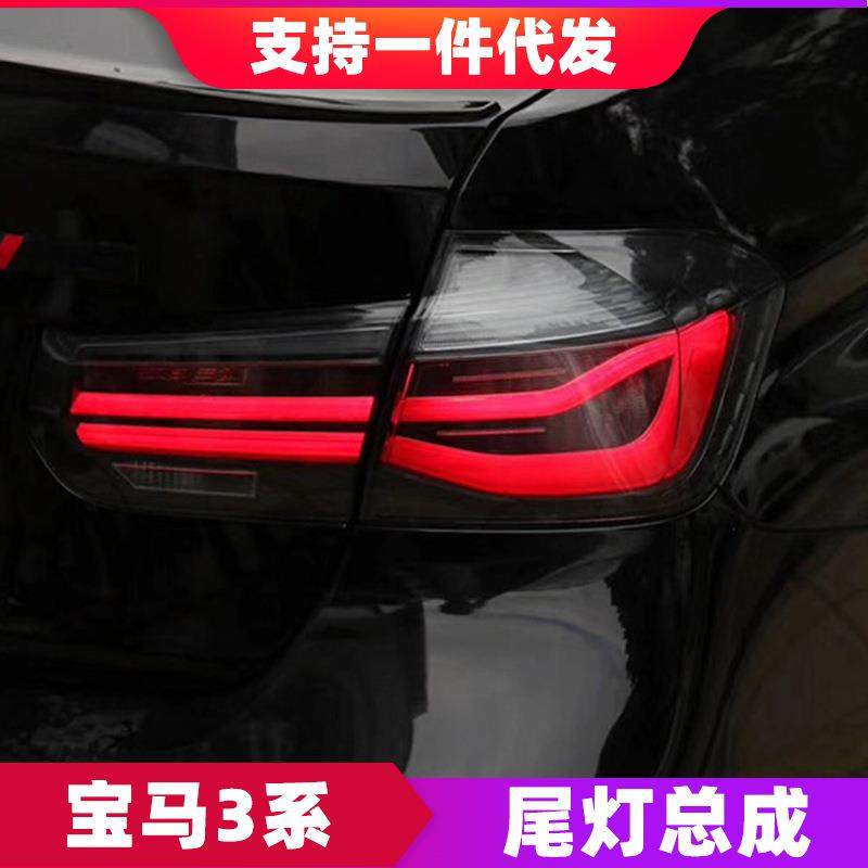 适用于13-18款BMW3系尾灯总成320328改装MP熏黑LED流水转向尾灯