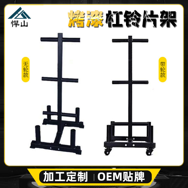 跨境批发杠铃片架杠铃片收纳架杠铃片储存支架杠铃片存放展示架