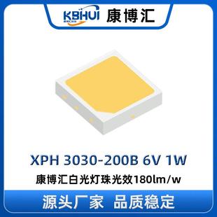 供应XPH3030200B白光贴片灯珠6V1W高光效180lm w投光灯光源