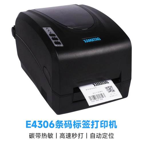 DATAMAXE4306条码标签打印机300DPI适合打印资产标签珠宝标签等