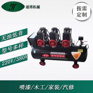 550W 250L工业级汽修木工气泵220v无油空压机
