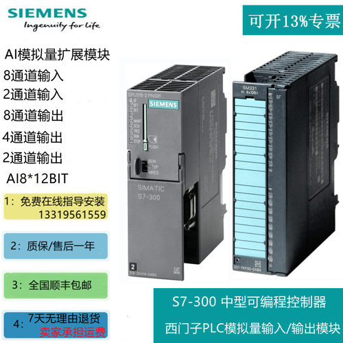 6ES7314-6CH04-0AB0S7-300CPU314中央处理器6ES7314-6CHO4-OABO