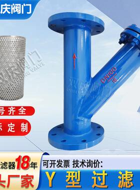 双庆不锈钢304Y型过滤器法兰连接大流量除污器蒸汽管道气液分离器