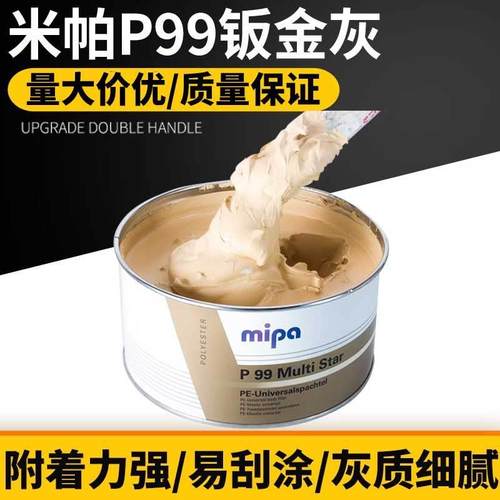米帕P99钣金灰汽车原子灰腻子膏耐高温修补车用塑料腻子快干补土