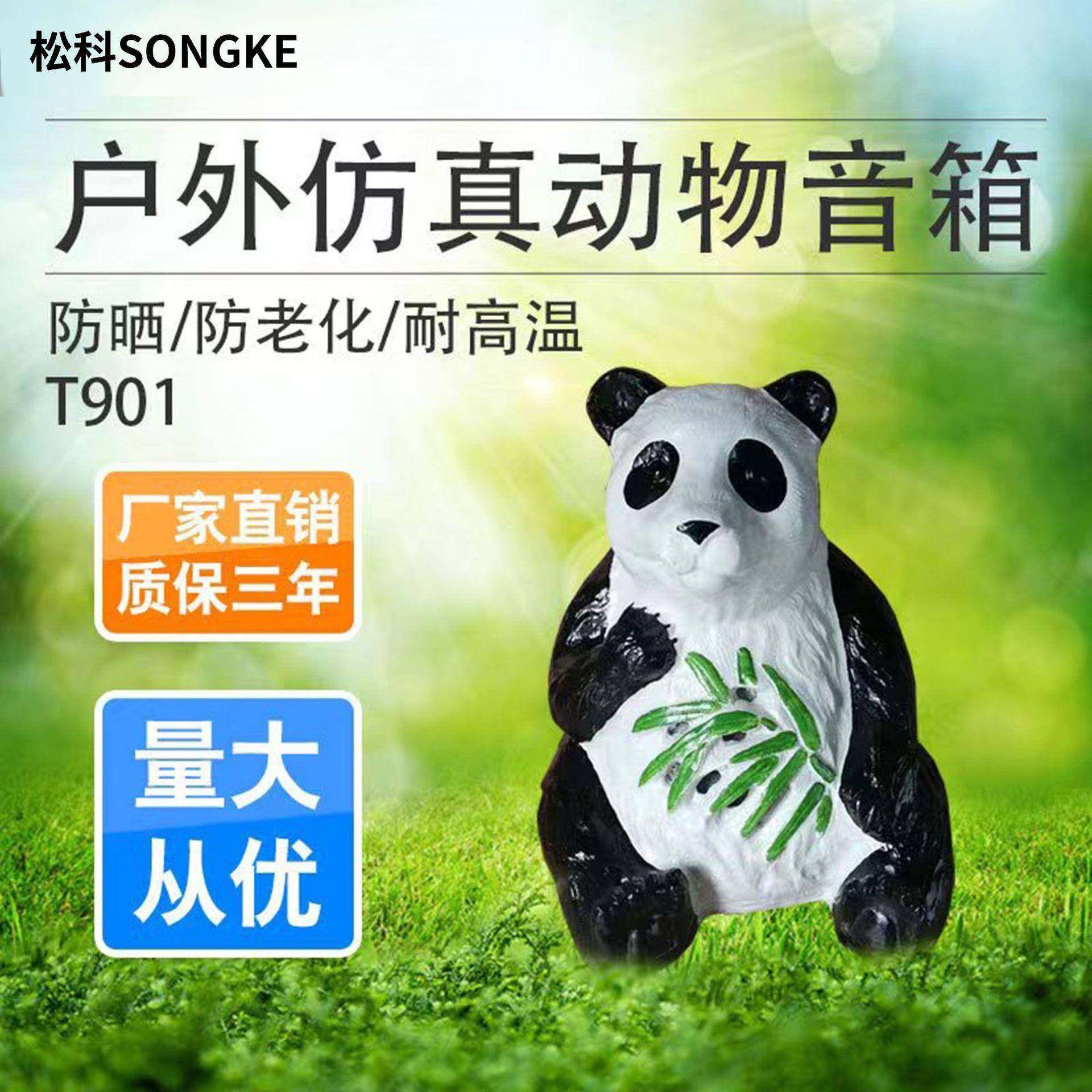 熊猫草坪音响户外防水仿真石头室外蘑菇音箱草坪广播,农用物资,其他肥料,淘宝优惠券,粉丝福利购,淘宝优惠卷