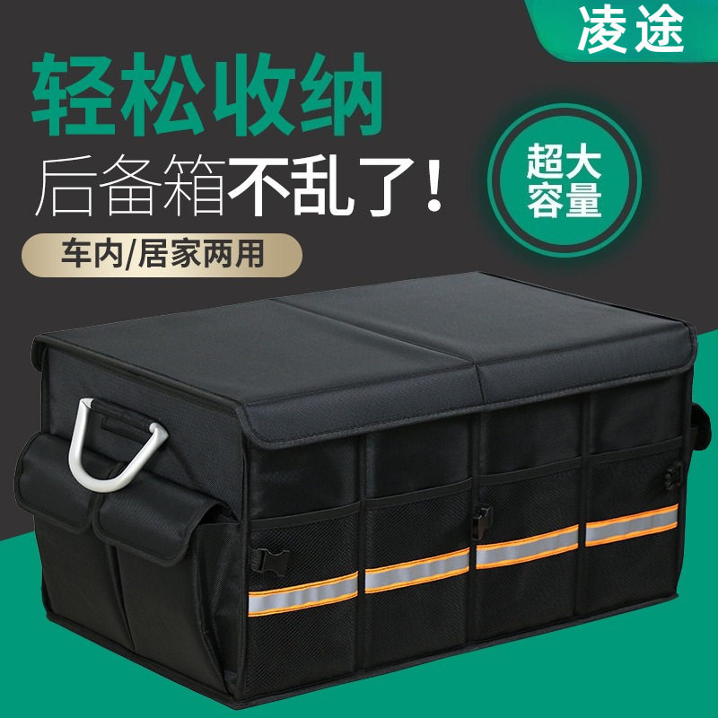 源头工厂车用置物箱防水保温汽车储物箱多层分隔车载收纳箱后备箱