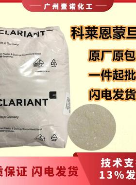 蒙旦蜡科莱恩E蜡皮革表面光亮剂酯化蜡透明脱模剂EFL