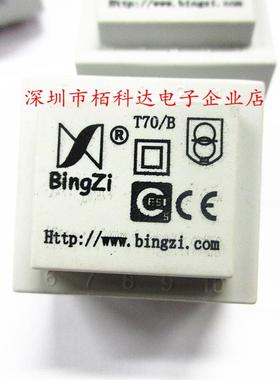新创四方bingzi兵字银天使T70/B电源变压器PBT-01F7717V/1VA