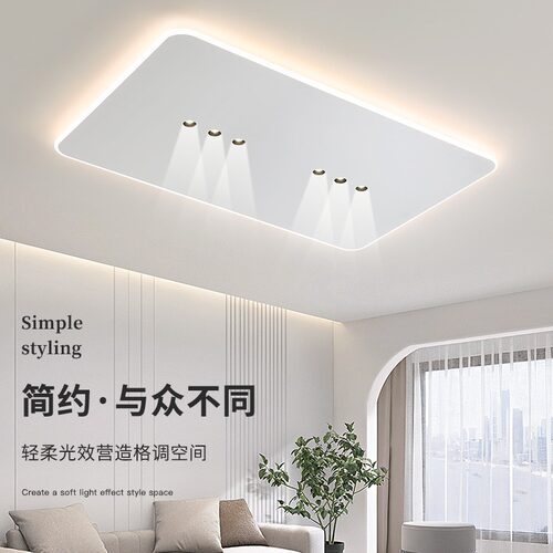 极简创意led吸顶灯无主灯卧室灯简约现代客厅灯餐厅书房房间灯