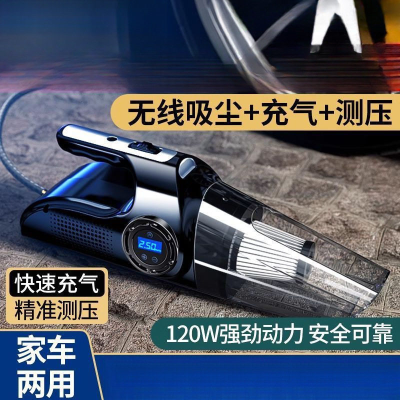 车载吸尘器加充气泵一体无线充电汽车专用打气泵强大吸力家车两用