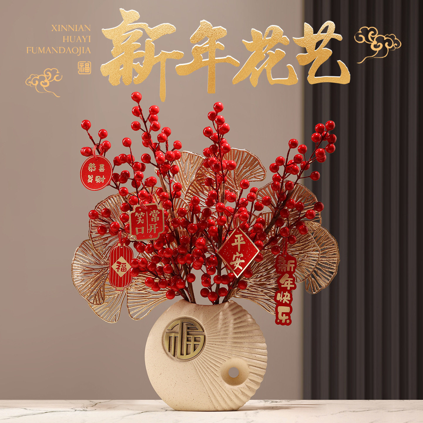 新中式年宵花装饰摆件过年氛围客厅马年春节喜庆福桶新年乔迁装饰