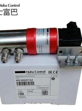 热卖Huba692富巴692.930007101918007141水压差传感变送器4-20ma