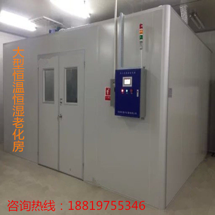 恒温老化室恒温恒湿室冷热冲击箱科昶制造环境试验箱