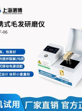 测博CBMF-06组织研磨仪高通量研磨仪冷冻研磨仪毛发研磨仪