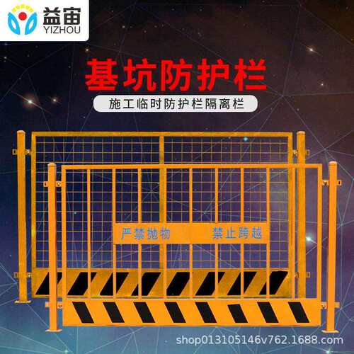工地基坑护栏网道路工程施工建筑定型化临边防护栏杆栅栏