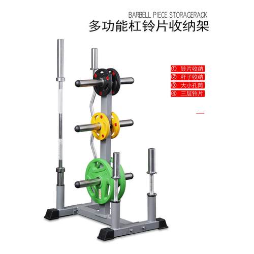 商用大孔杠铃片收纳架小孔杠铃杆奥杆哑铃存储架家用支架放置架子
