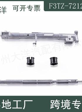 F3TZ7212AF3TZ7L278A905-100自动变速器换档管和柱塞适用于福特