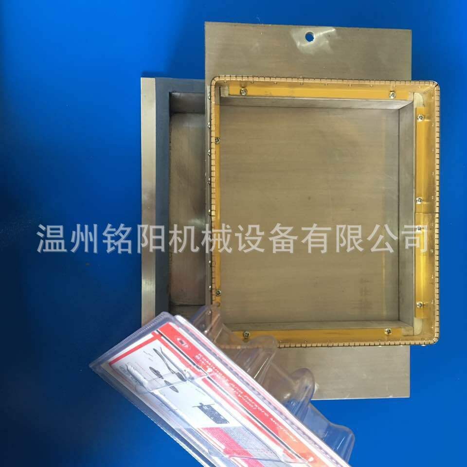 PVC高频机模具,吸塑包装模具,压花模具,热合机模具MINGYANG