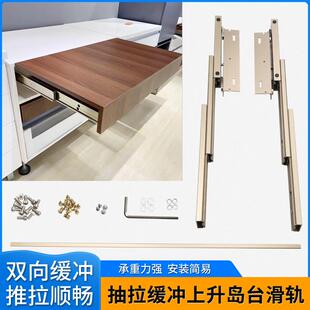 铝合金隐藏式折叠上升台餐桌滑轨多功能抽拉延伸台面轨道五金配件