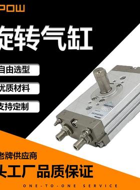 DOPOWCRQ2B薄型摆动气缸CDRQ2B10-90摆台齿轮齿条式摆动回转缸