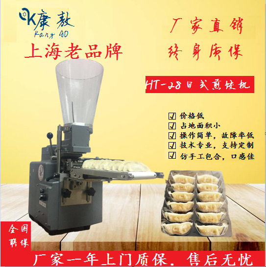 饺子机日式饺子机桌上小型饺子机