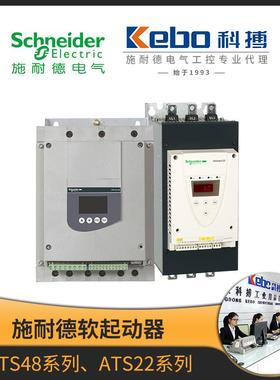 三相电机水泵软起动器22A,220～690V/ATS22C11Q/ATS480系列软启