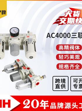 RIH瑞亨AC2/3/4000-04/06气源处理三联件SMC型气动排水气源处理器