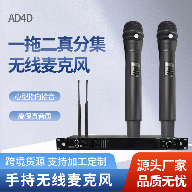 无线麦AD4D一拖2卡拉OK主持直播话筒麦克风现货跨境热销高音质