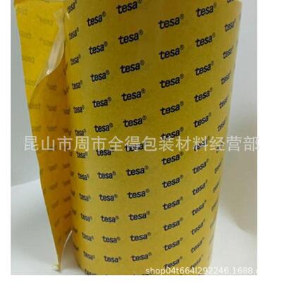 德莎68646双面无纺布胶带德莎68747德莎66824德莎75725德莎60254