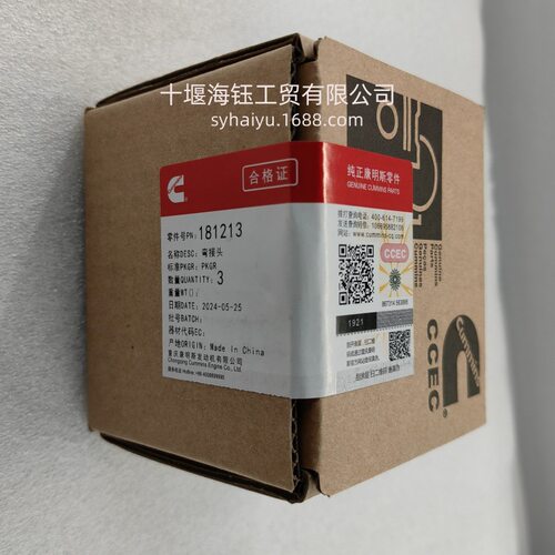 适用于重庆康明斯K19K38K50NT855发动机配件弯接头181213