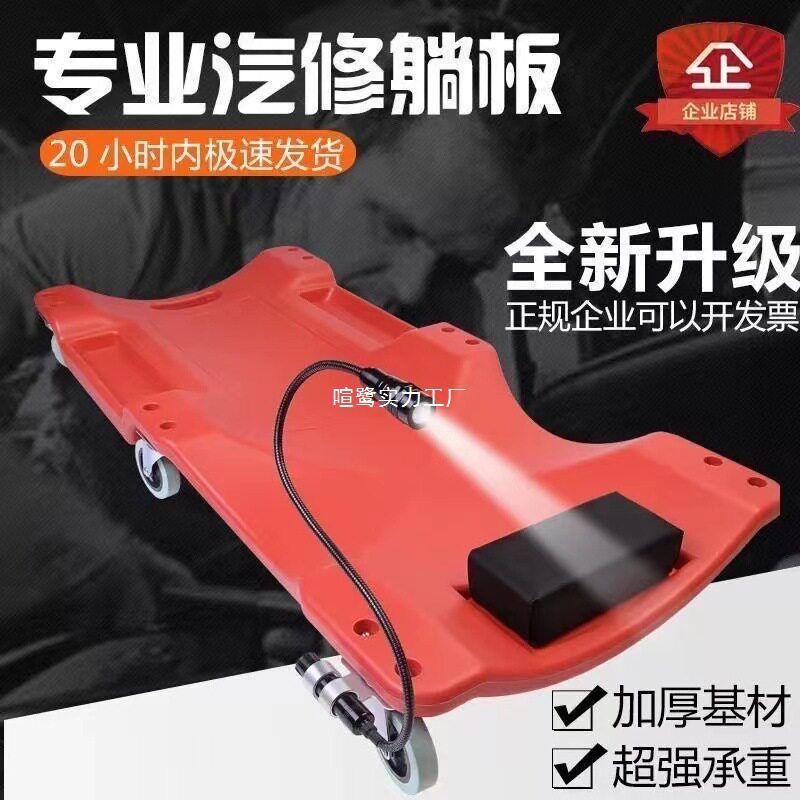 汽保工具汽车维修躺板36寸40寸加厚款底盘修车躺板滑板车睡板新款