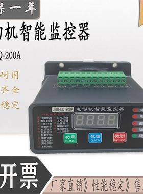 电机智能保护器LM310H+20A微机监控综合电动机保护器直销