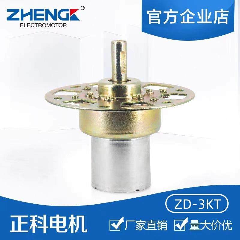 ZHENGK正科ZD-3KT稳压电机38ZY25直流电机马达低噪音中心轴12V24V