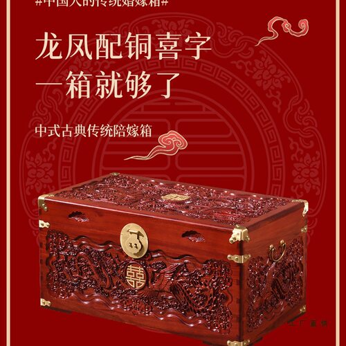樟木箱陪嫁香樟木箱子龙凤喜婚嫁箱全樟木字画箱木箱实木加厚衣箱