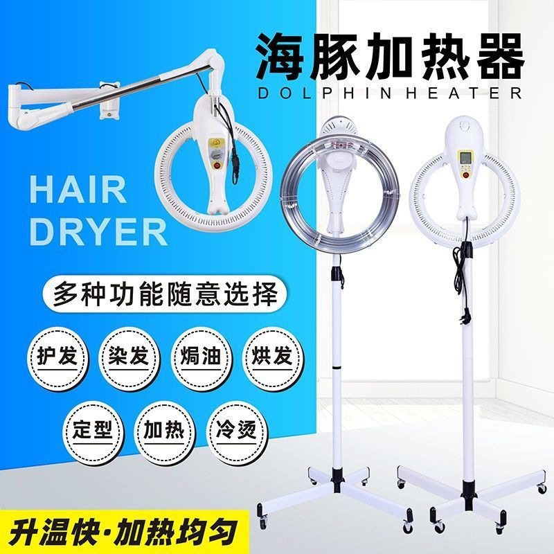 跨境沙龙美发加热器理发店飞碟烘发机冷烫加热染发护理焗油烘发机