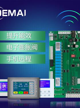 蒸发冷涡旋机控制器低水位补水高水位停止补水单冷控制MD21B.EVP