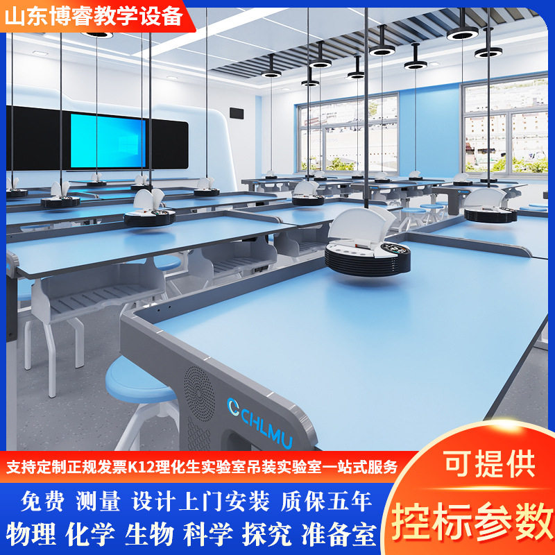 教学用中小学生课堂研讨化学物理实验桌教学用理化生实验室桌