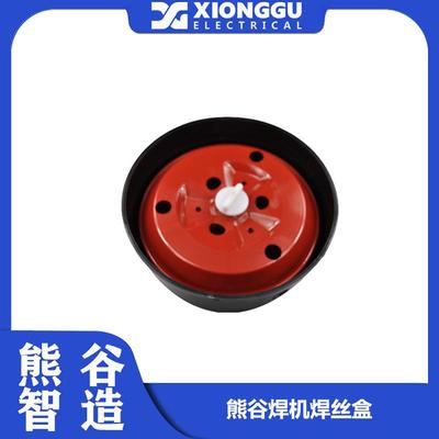熊谷送丝机配件焊丝盒XG-90LN焊丝盒内芯，焊丝盒盖，分下