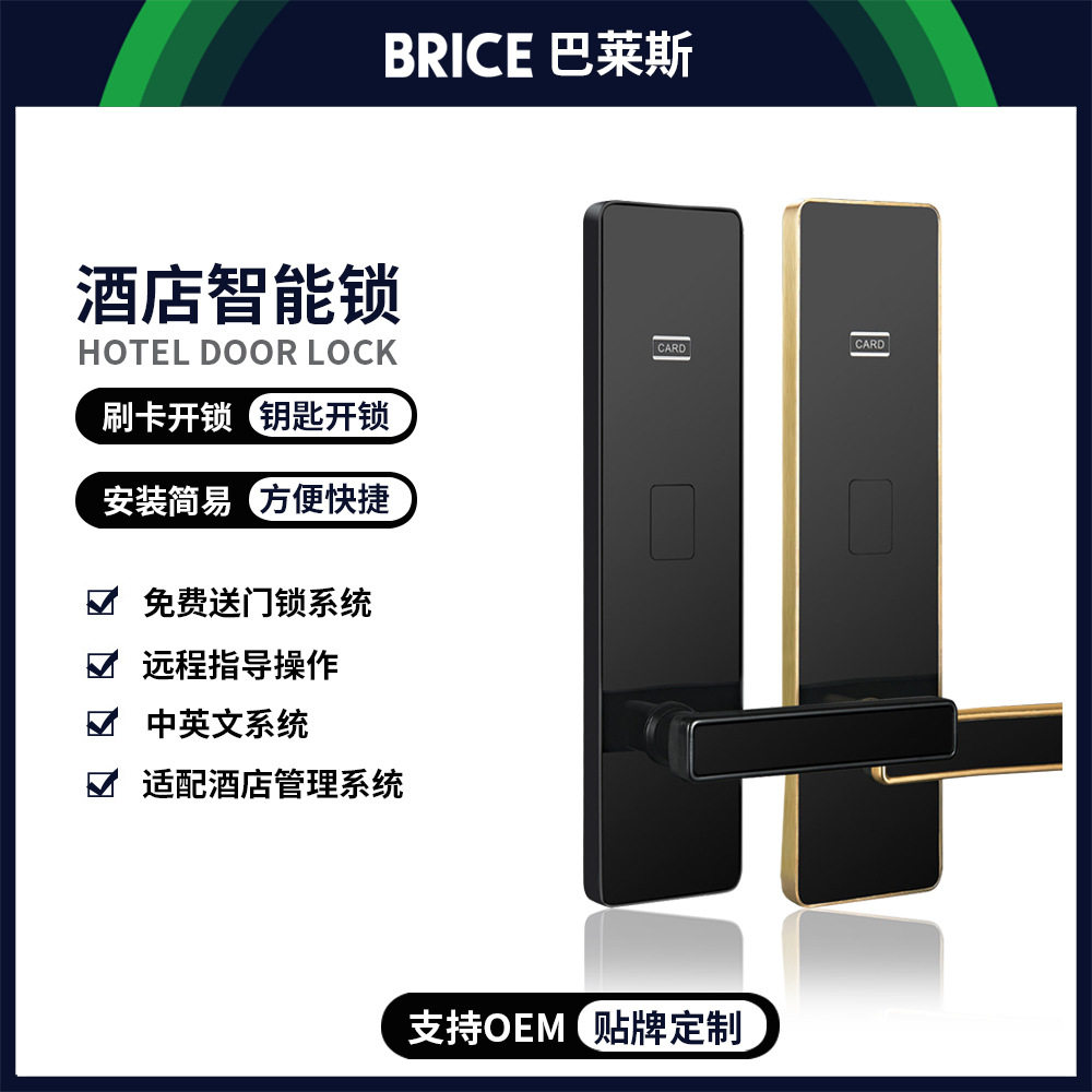 酒店门锁刷卡锁宾馆门锁磁卡锁感应锁日租房公寓民宿智能门锁