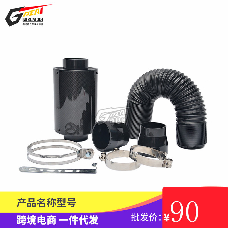 汽车改装高流量碳纤风箱套装进气风箱套装汽车进气碳纤空滤