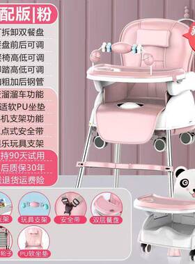 宝宝餐椅婴儿童家用吃饭桌多功能可折叠座椅子小孩bb凳子家具