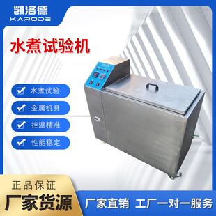 蒸汽老化试验机电子电镀水汽高温加速老化寿命试验箱水煮试验机
