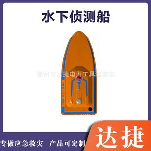 LB-110无人侦测船自主航行智能水下探测船河道水深测绘测量船