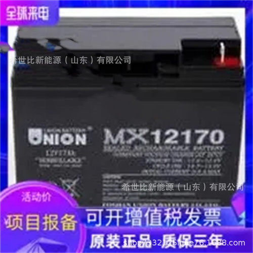 Union友联蓄电池MX12170电力/邮电通信系统12V17AH轨道交通用