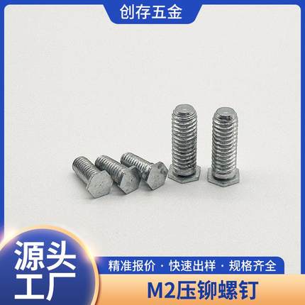 盲孔压铆螺柱压板螺母柱BSO-M3*4-5-6-7-8-9-10-11外径4.95镀锌