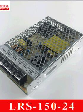 LRS-150-24超薄开关电源12V24V150W展柜直流安防工业设备电源