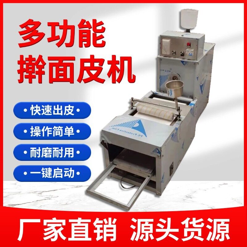 大型擀面皮机商用全自动条形米皮机小型多功能凉皮机一次成型